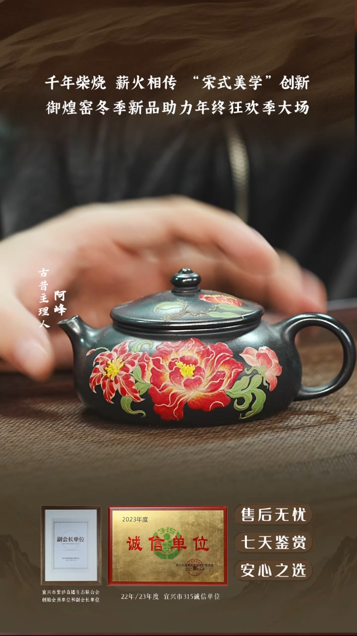 御煌窑古乌泥泥绘寒江160cc