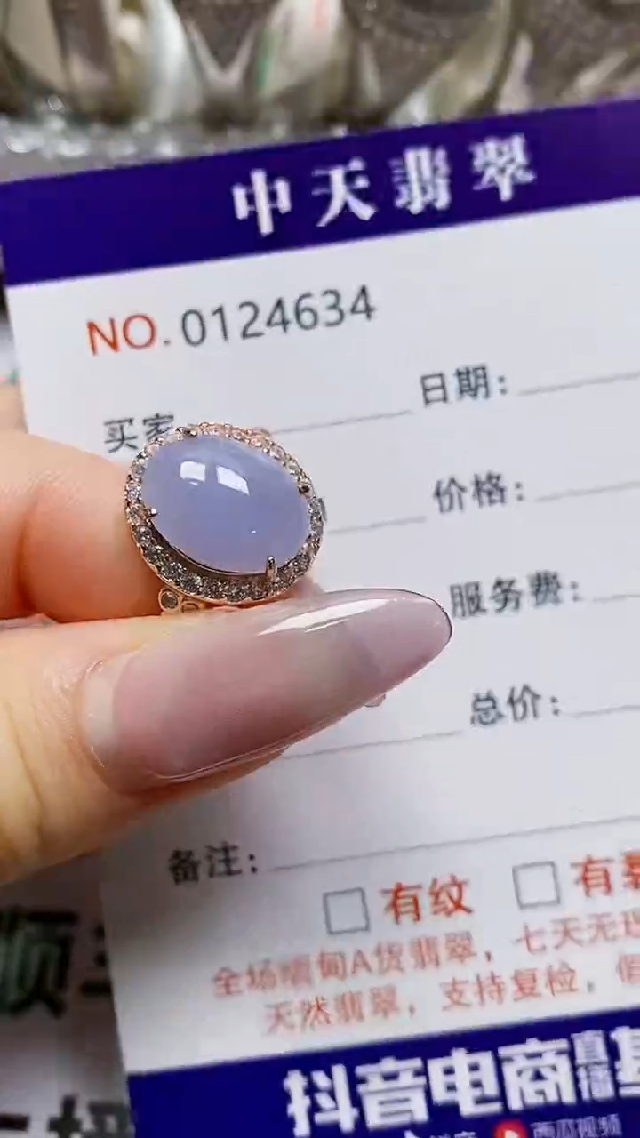 银S925镶嵌戒指翡翠4634