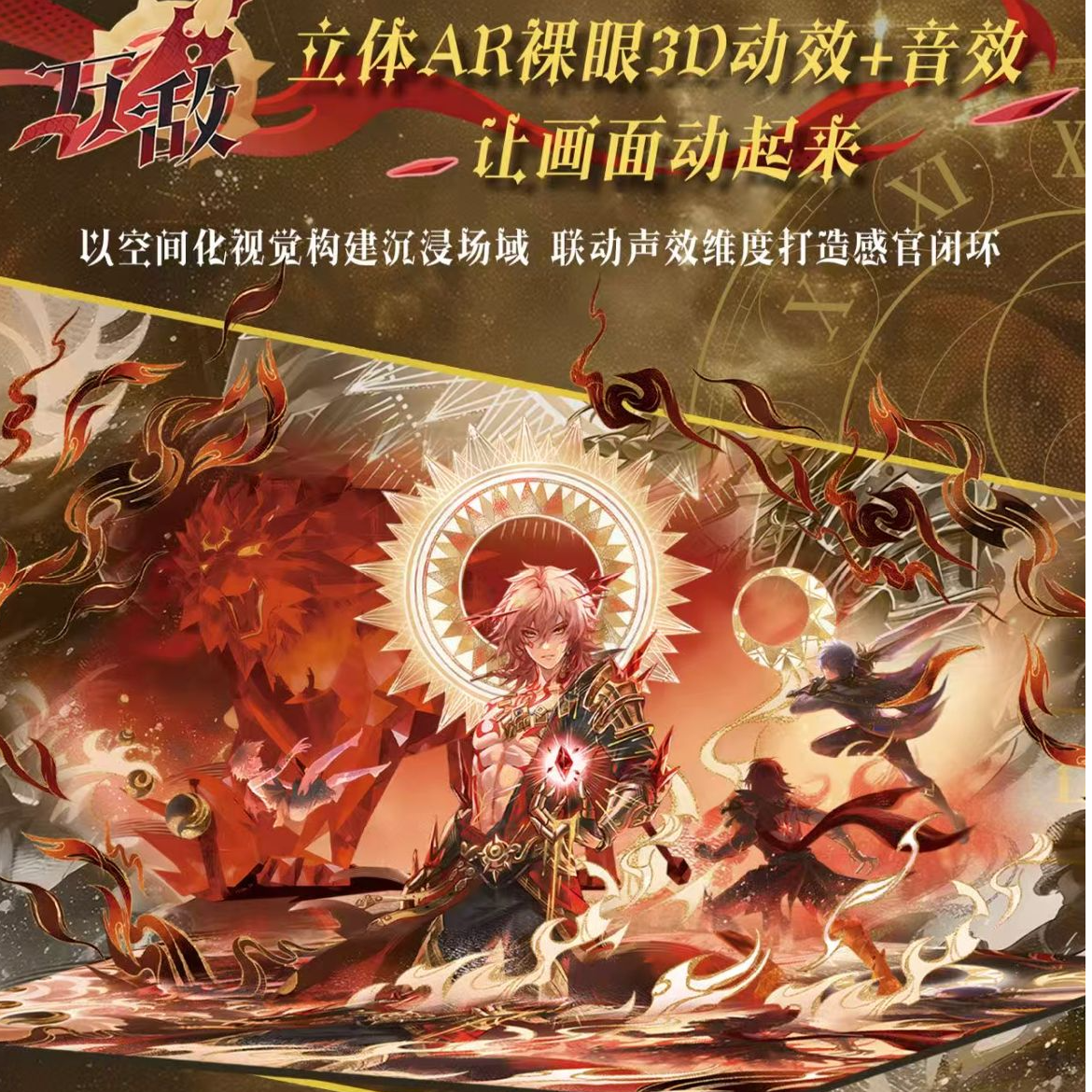 牢大【平拆/叠叠】万里文创 崩铁色纸第一弹收藏产品（默认代拆）