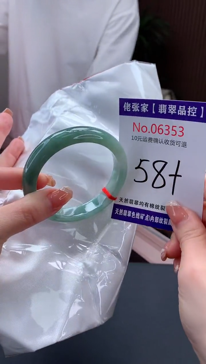 【闪购商品】翡翠手镯未镶嵌天然缅甸A货翡翠