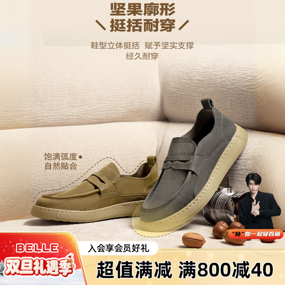 【软底乐福】百丽透气吐司工装鞋男25春新轻便百搭休闲皮鞋A1859AM5