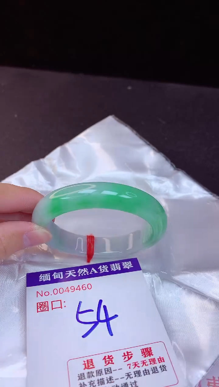 【闪购商品】翡翠手镯未镶嵌54+             