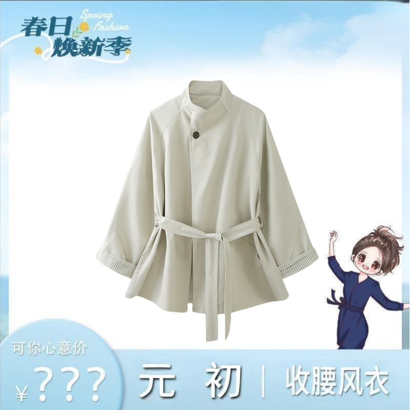『小个子款』定制新款【欧若风】春天洋气极简风宽松气质外套