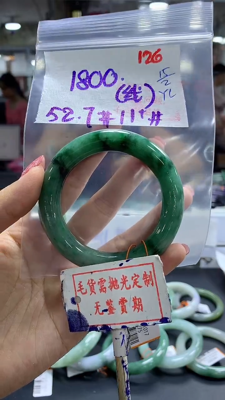 【闪购商品】定制翡翠未镶嵌毛货需精细抛光126多样性发1件1800