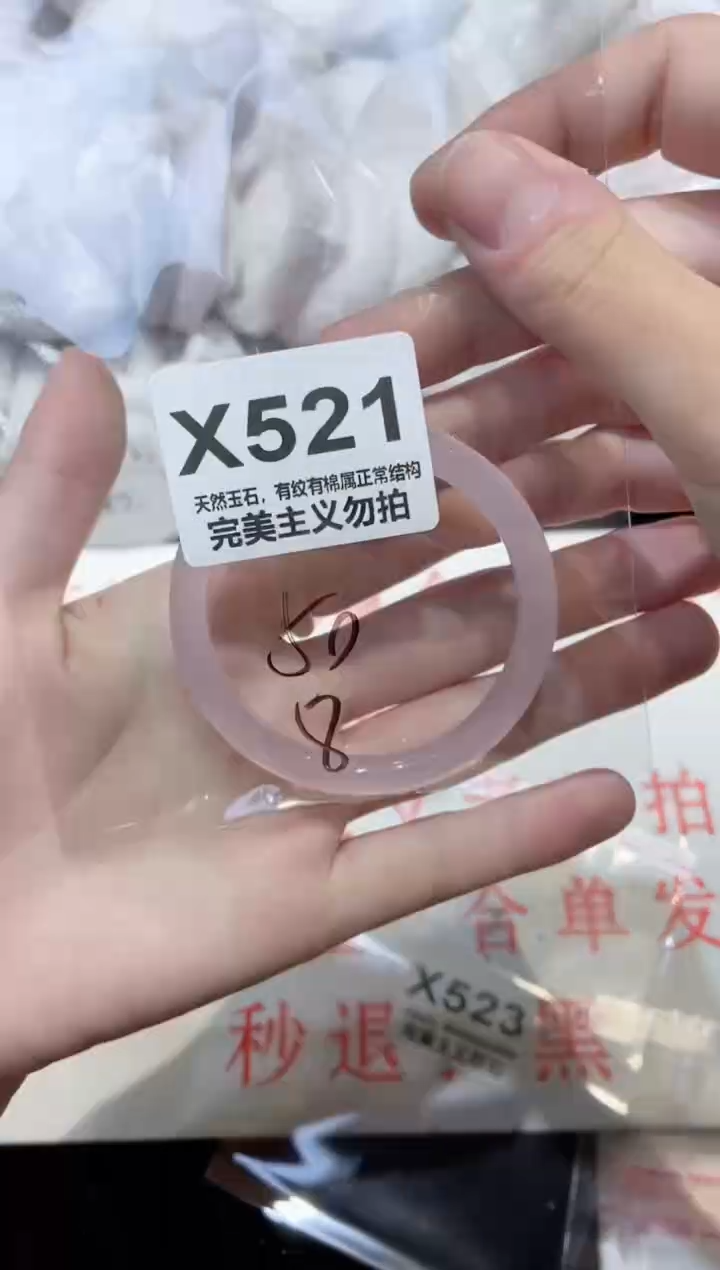 手镯玛瑙/玉髓未镶嵌50