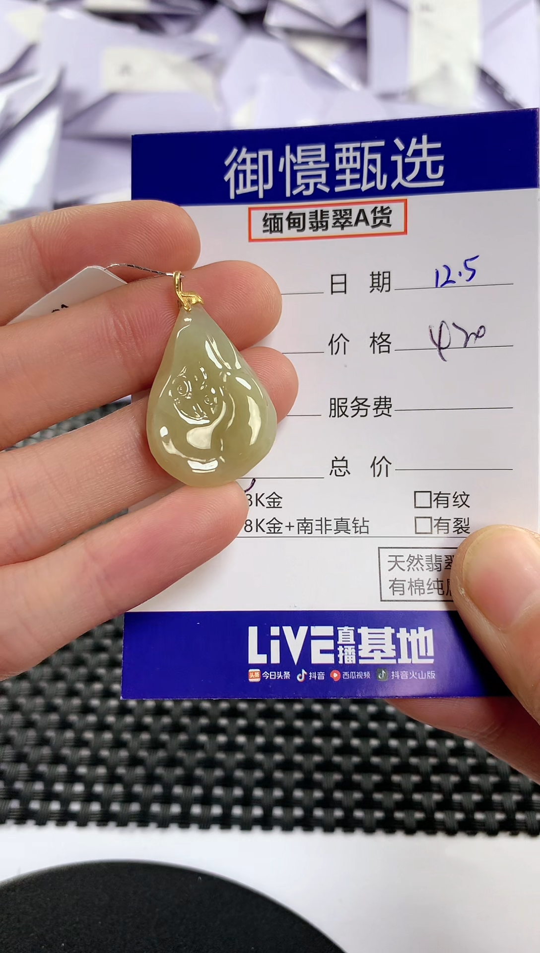 颈饰18K金镶嵌翡翠31