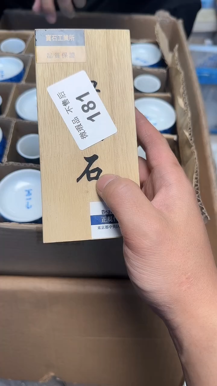 瓷片强****媒181瓷器瓷器瓷器