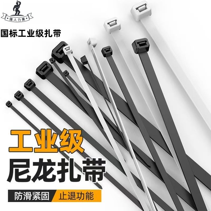 扎带车用耐寒扎带工业级大号尼龙扎带行车气管抗老化使用寿命长