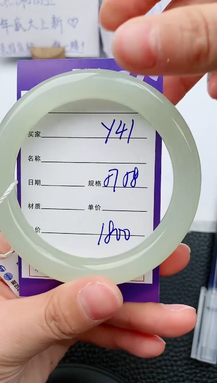 【闪购商品】和田玉手镯未镶嵌41微色差T9