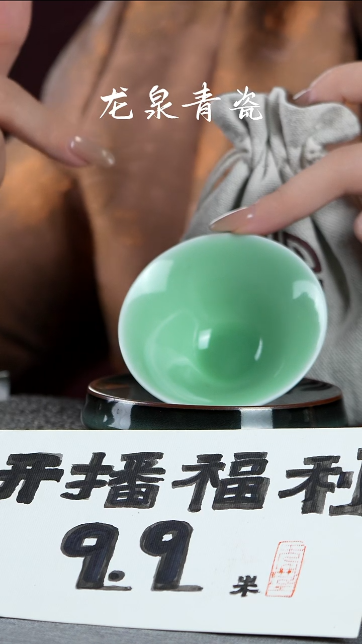 光板梅子青斗笠杯