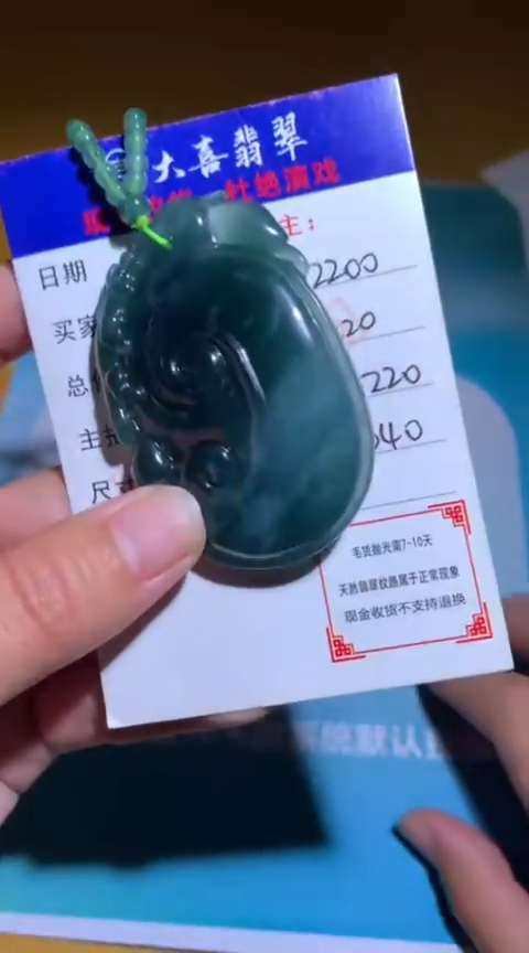 【闪购商品】定制翡翠未镶嵌毛货-不退不换