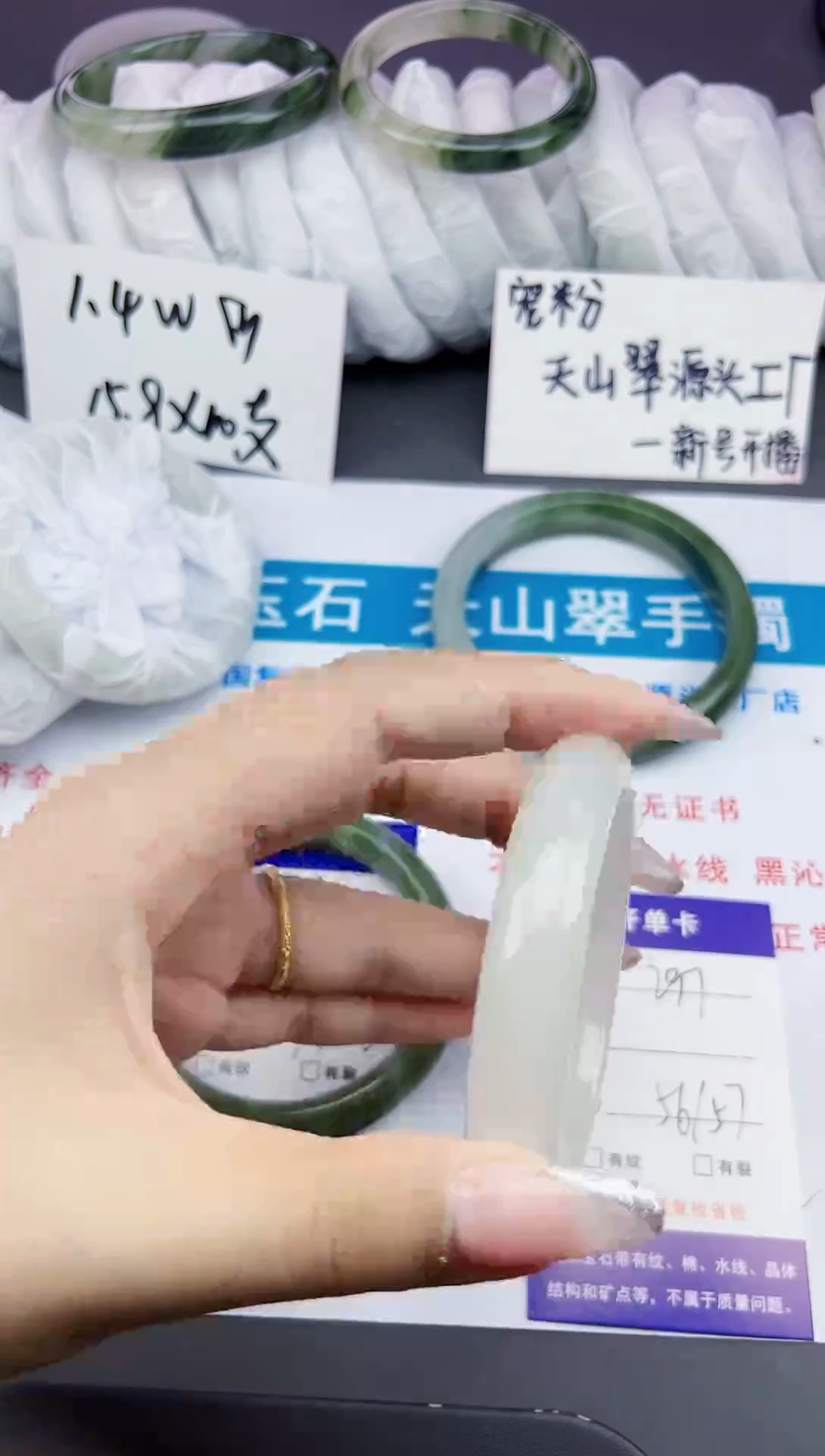 石英质玉手镯未镶嵌297-56/57
