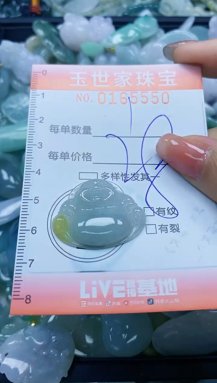 【闪购商品】翡翠颈饰未镶嵌闪购0165550