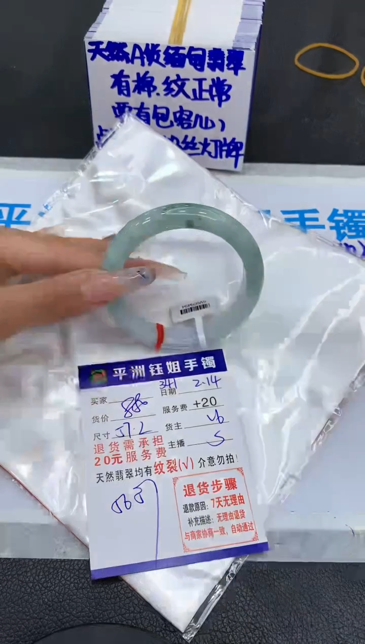 【闪购商品】翡翠手镯未镶嵌111111111111111