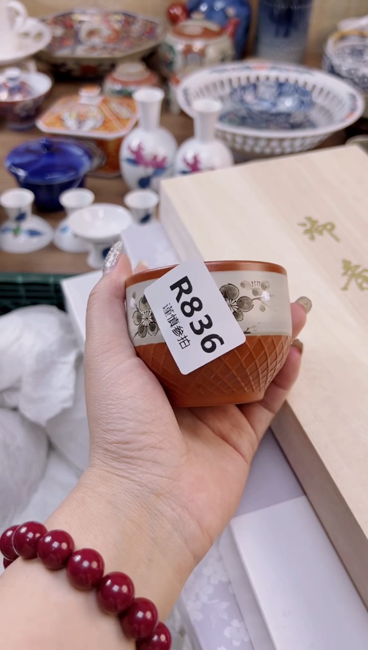 杯              836