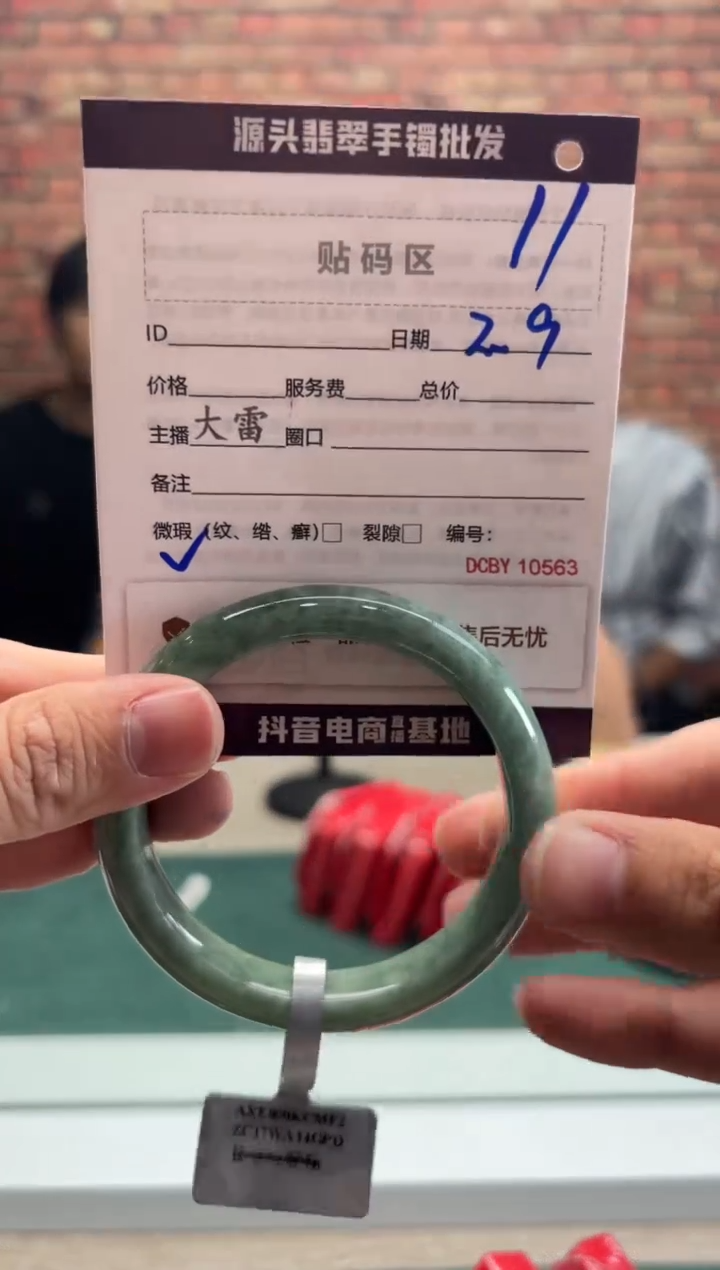 【闪购商品】翡翠手镯未镶嵌11手镯