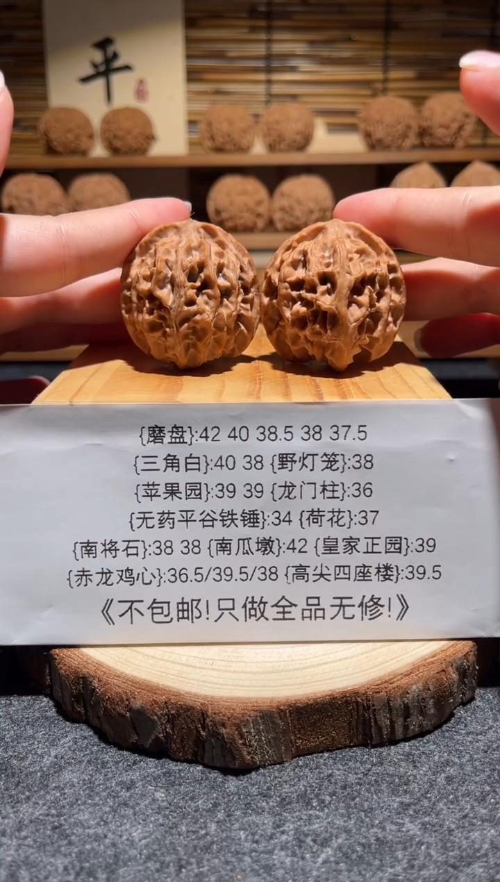 吊坠文玩核桃苹果园