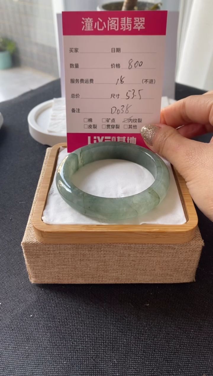 【闪购商品】翡翠手镯未镶嵌53.5圈口 编码D038