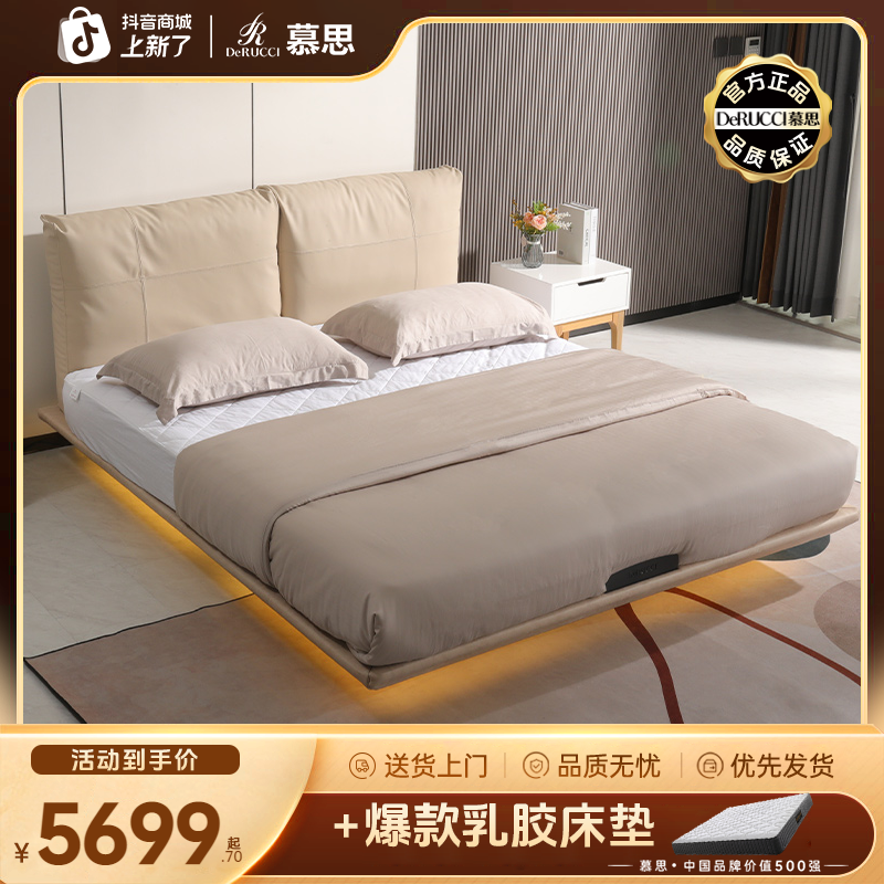 DE RUCCI/慕思悬浮床现代简约主卧大床网红真皮婚床成人靠包床093