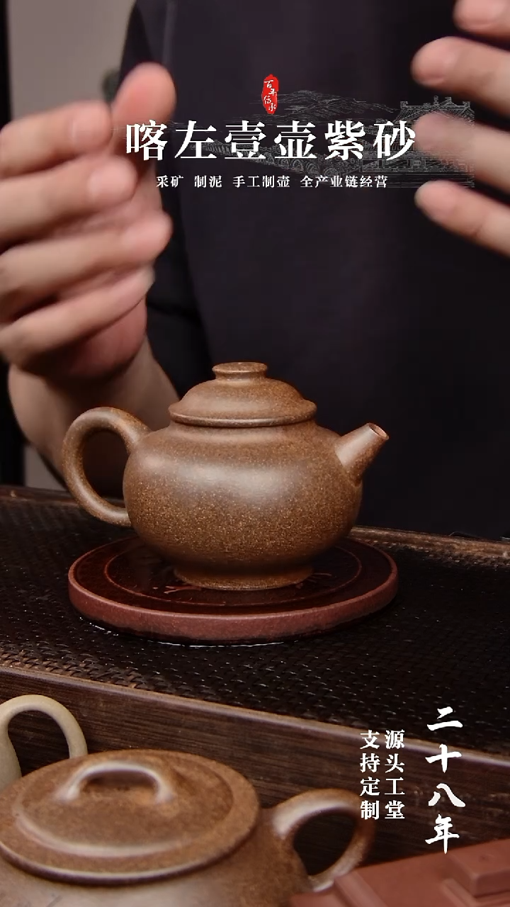 【闪购商品】紫砂茶壶段泥还原烧巨轮珠185cc(01145）