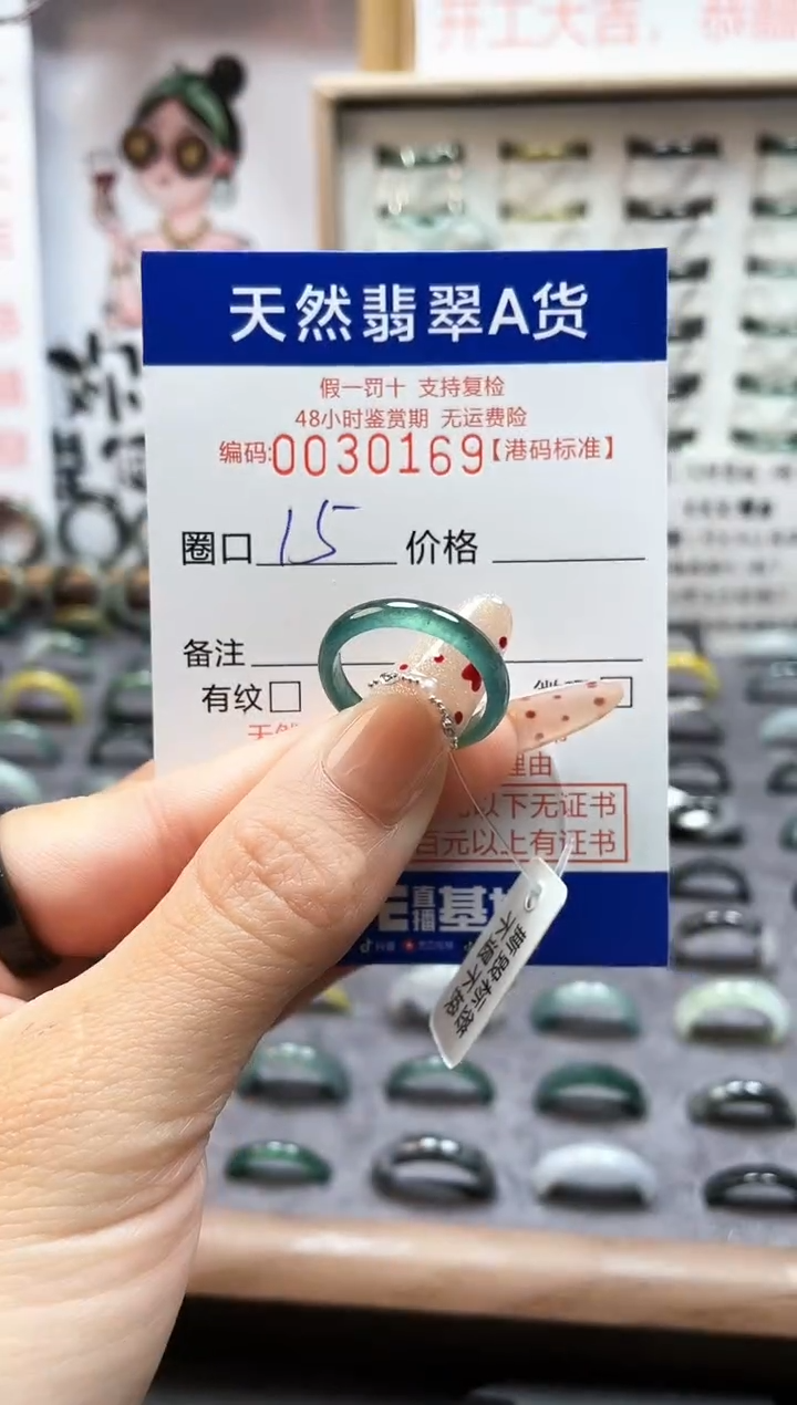 【闪购商品】翡翠戒指未镶嵌翡翠戒指0169
