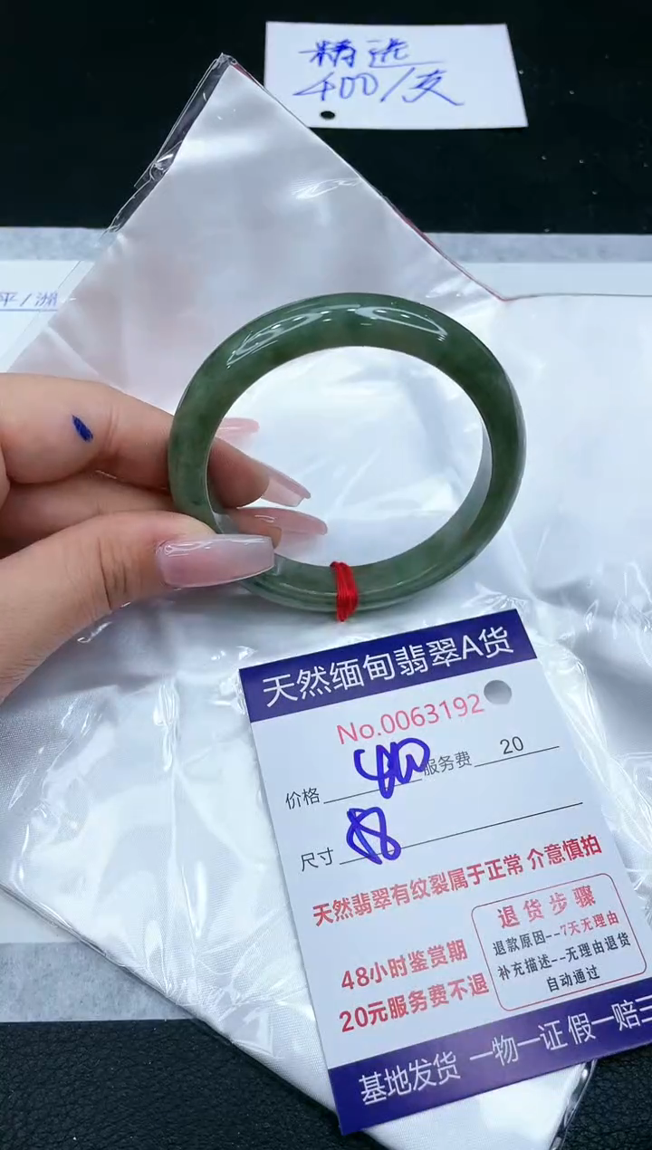 【闪购商品】翡翠手镯未镶嵌1111111111
