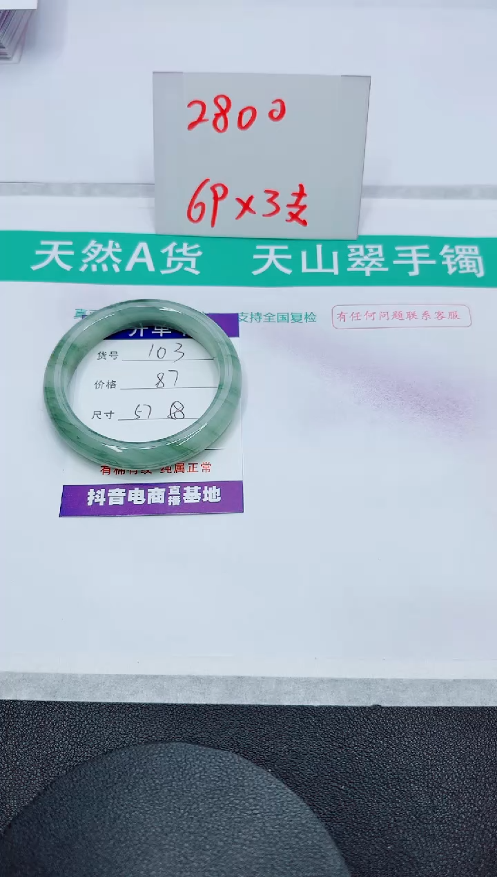 【闪购商品】石英质玉手镯未镶嵌103