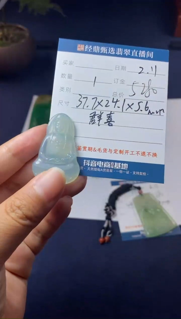 【闪购商品】定制翡翠未镶嵌毛货