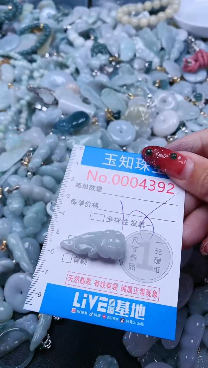 【闪购商品】翡翠吊坠(不含链)未镶嵌4392
