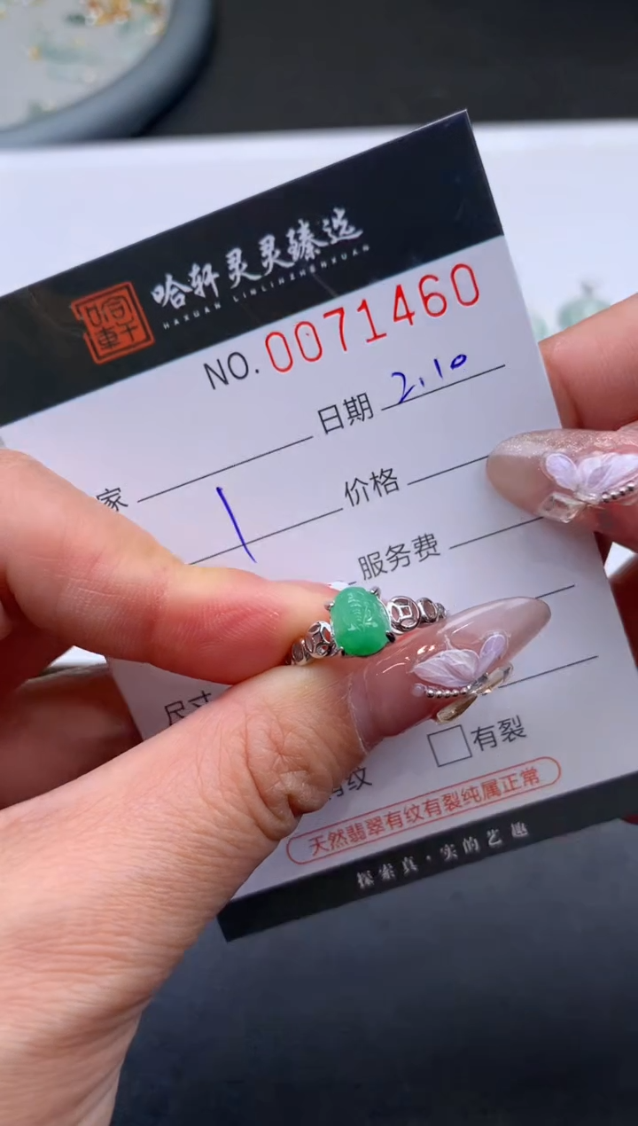 【闪购商品】翡翠挂件未镶嵌哈轩 戒指1