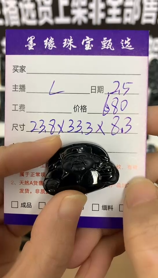 【闪购商品】翡翠吊坠(不含链)未镶嵌00000030