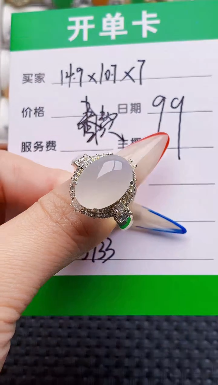 未镶嵌戒指翡翠5933