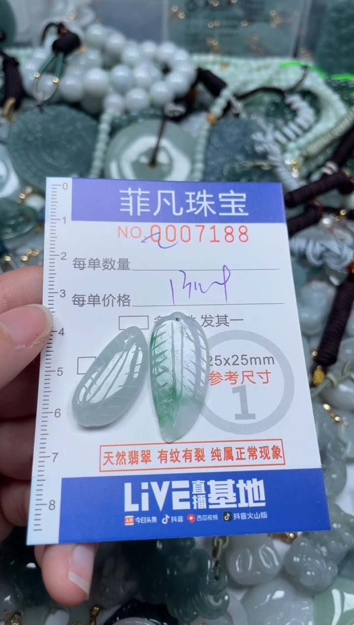 【闪购商品】翡翠颈饰未镶嵌00..7188