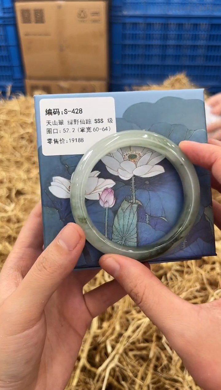 石英质玉手镯未镶嵌S-428
