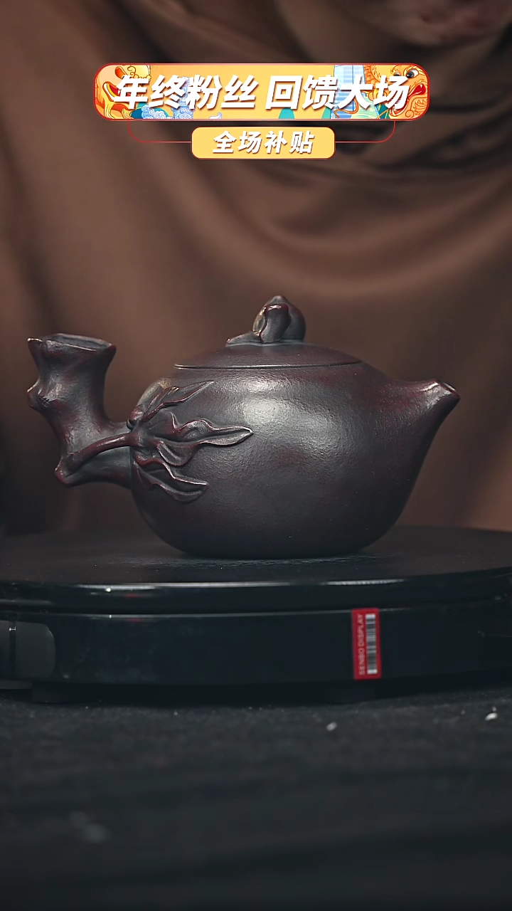 【闪购商品】宜兴原矿高端紫砂