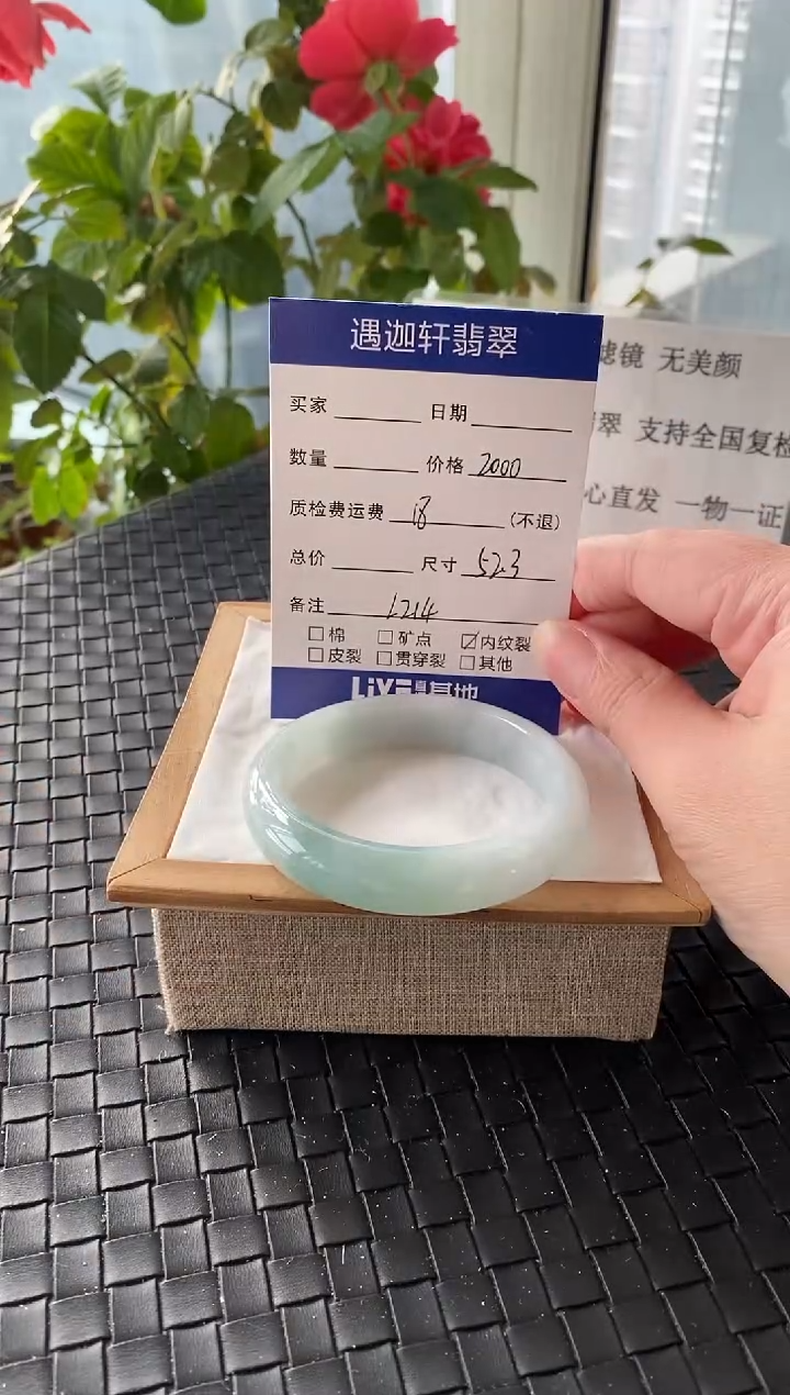 未镶嵌手镯翡翠52.5圈口 L214编码