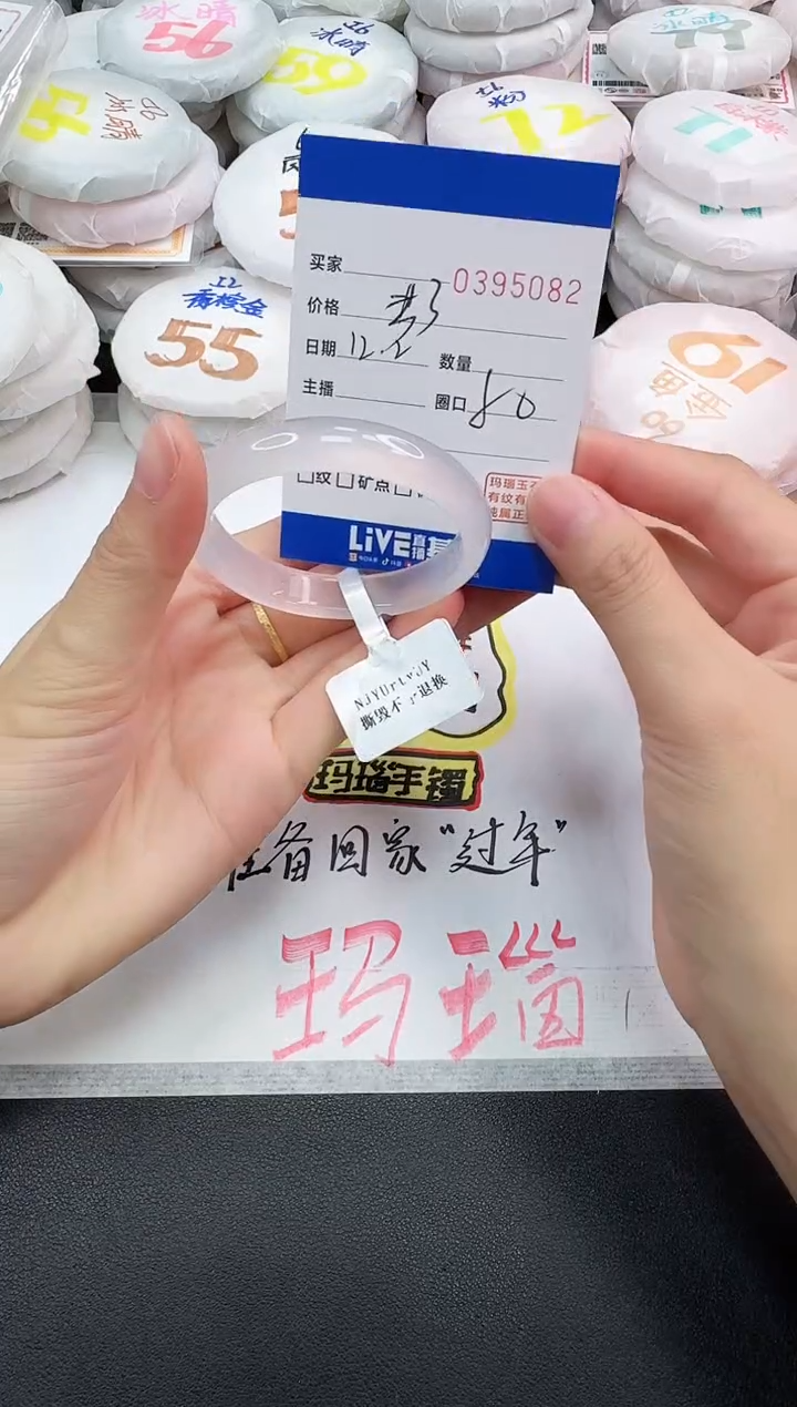 手镯玛瑙/玉髓未镶嵌5082