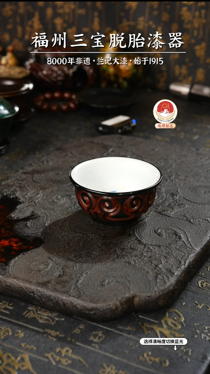 【闪购商品】大漆漆器 何鹏飞老师制剔犀云雕青花杯