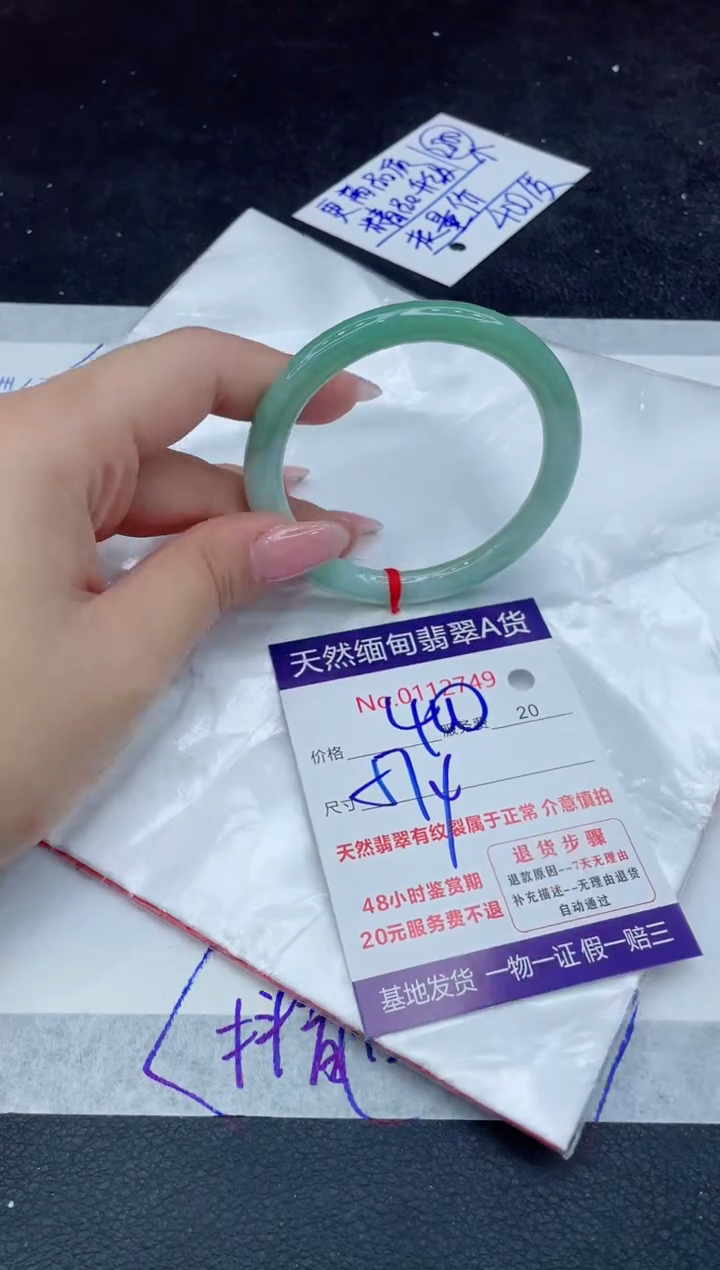 【闪购商品】翡翠手镯未镶嵌66666666666
