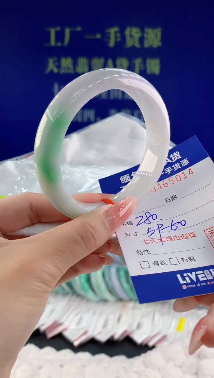 【闪购商品】翡翠手镯未镶嵌天然A货翡翠14