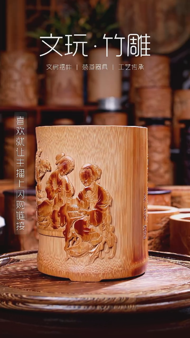 竹雕刻笔筒 截图凭证5885