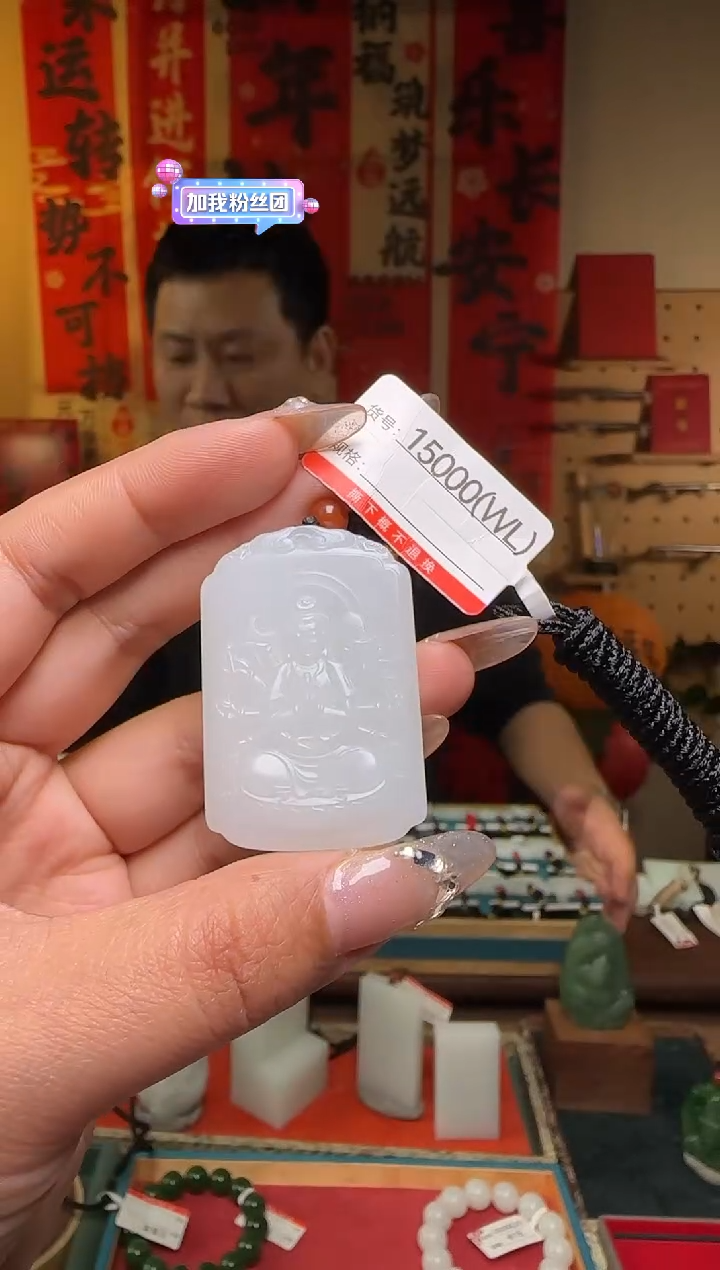 【闪购商品】和田玉吊坠未镶嵌WL