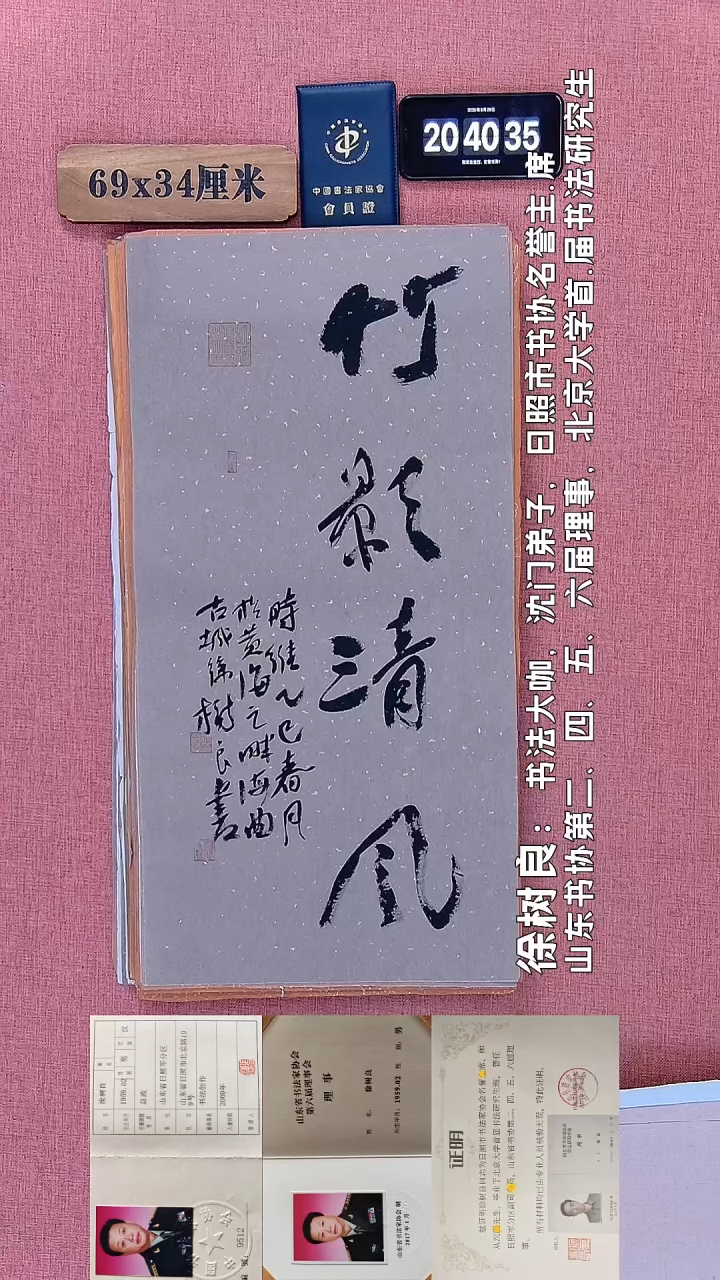 书法60         徐老师书法作品