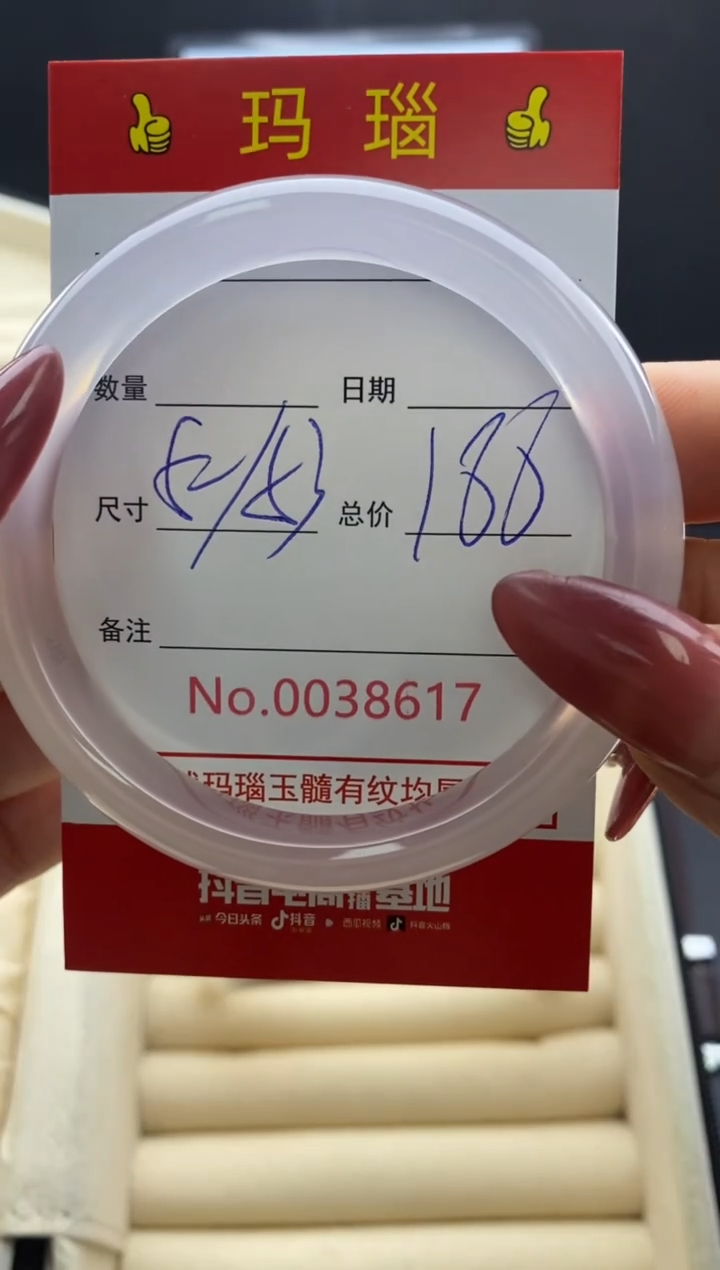 【闪购商品】玛瑙/玉髓手镯未镶嵌38617