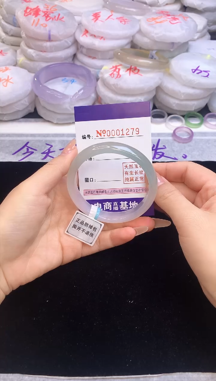 【闪购商品】玛瑙/玉髓手镯未镶嵌1279圈口55.6