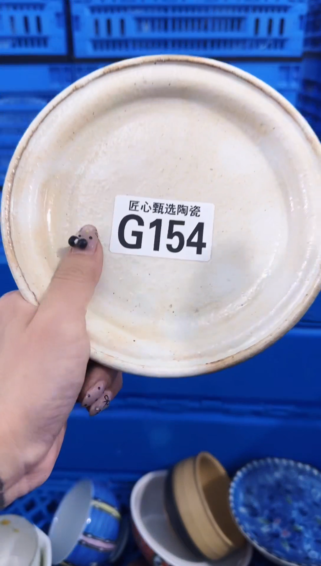 瓷片央*        G154