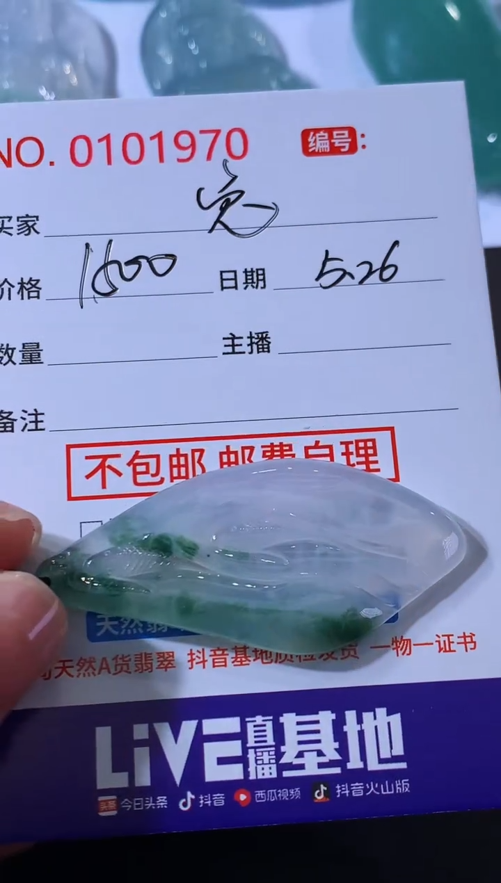 翡翠未镶嵌颈饰兔