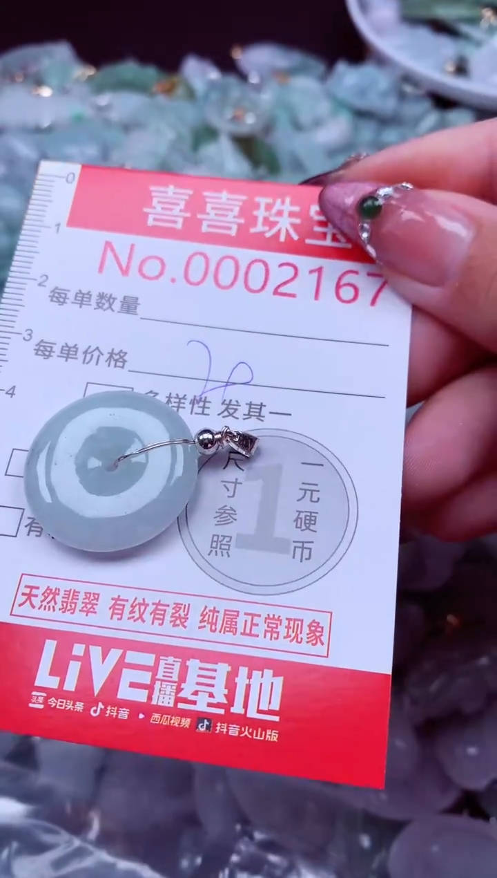 吊坠(不含链)未镶嵌翡翠2167