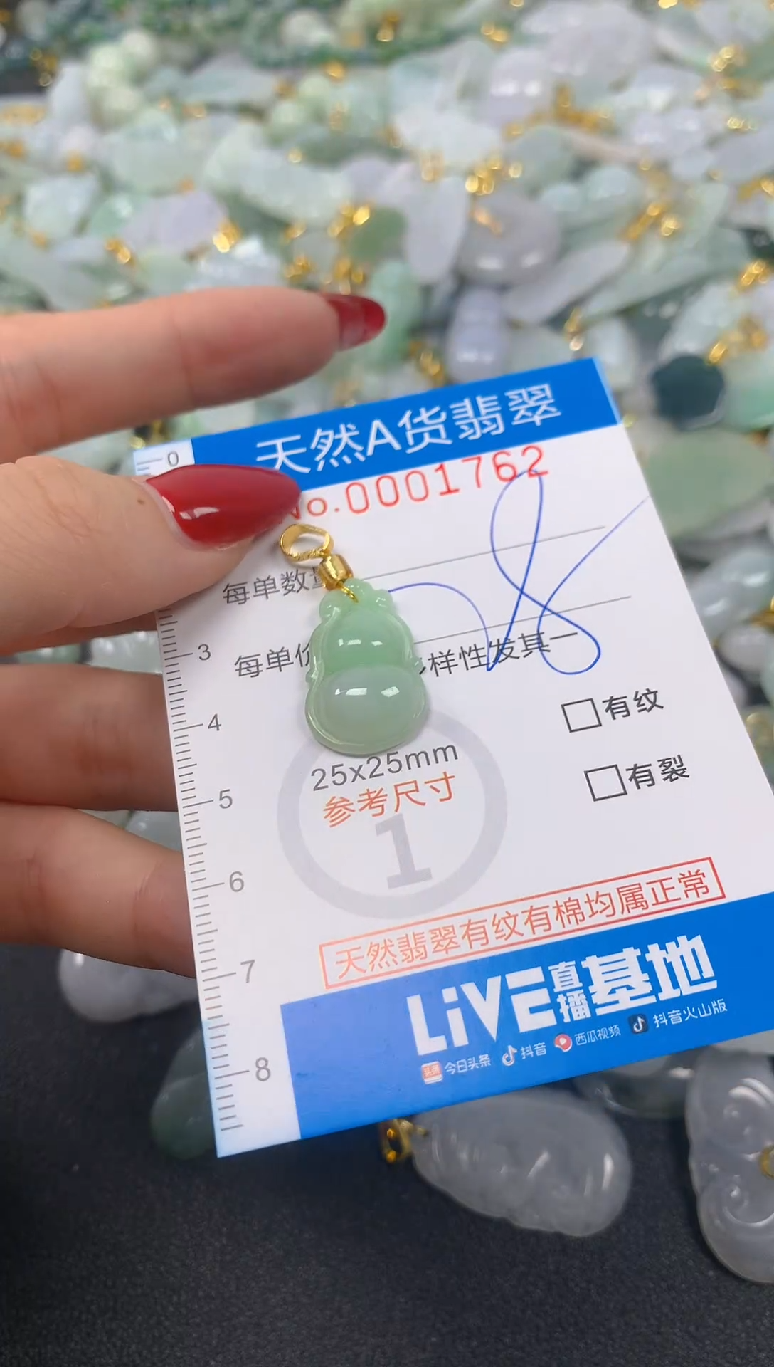 颈饰未镶嵌翡翠净货挂件-1762