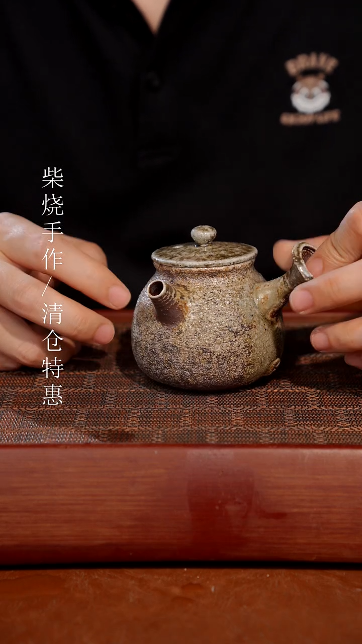 陶瓷奢瓷/瑞寅柴烧茶器（壶） 589